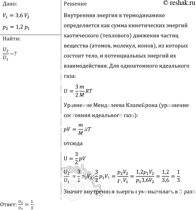 Решение 