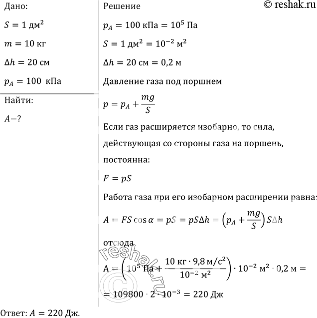 Решение 