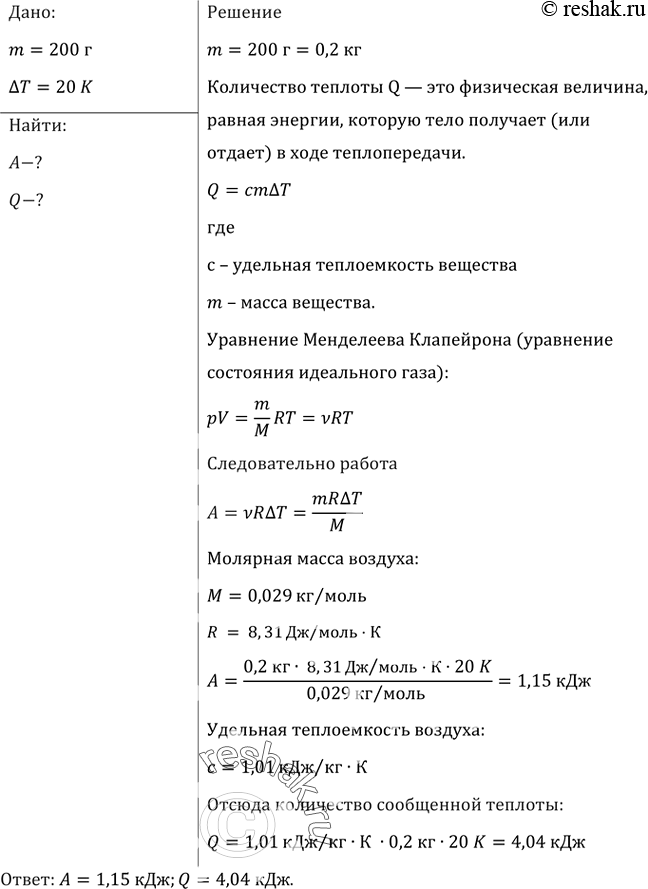 Решение 