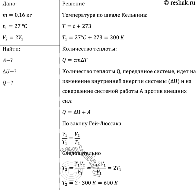 Решение 