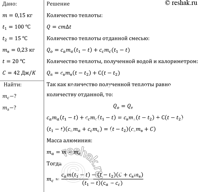 Решение 