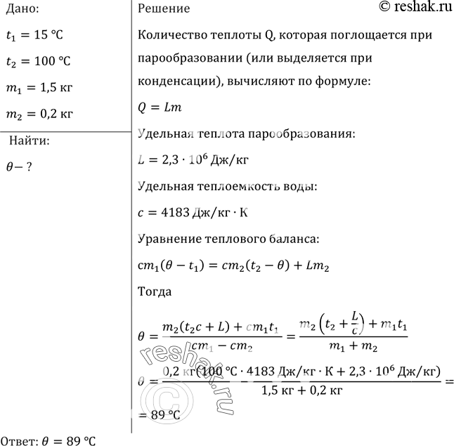 Решение 