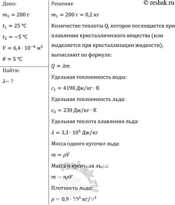 Решение 