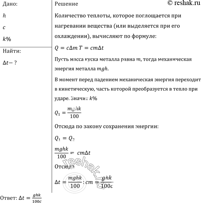 Решение 