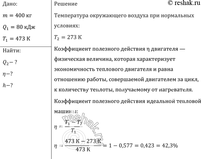 Решение 