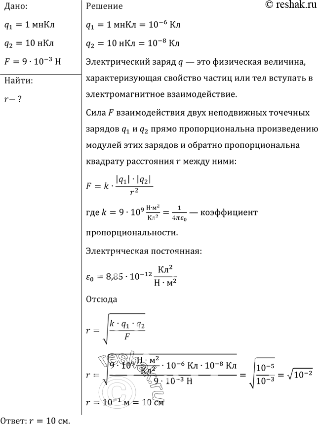 Решение 