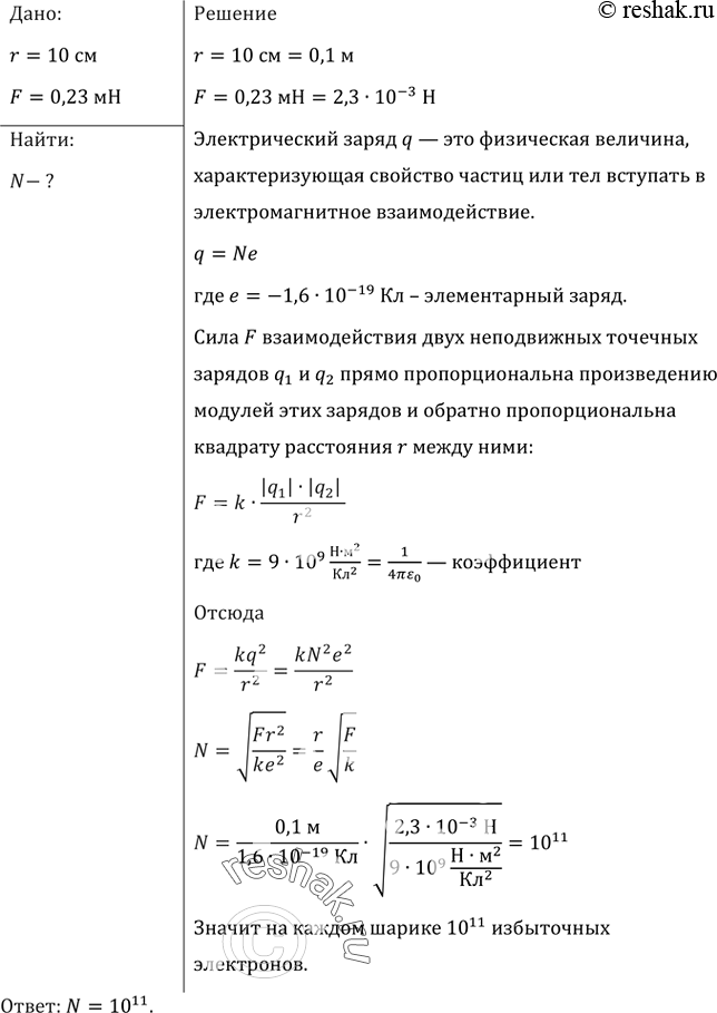 Решение 