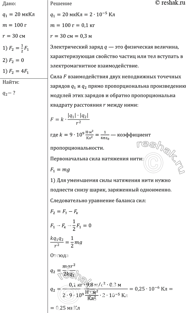 Решение 