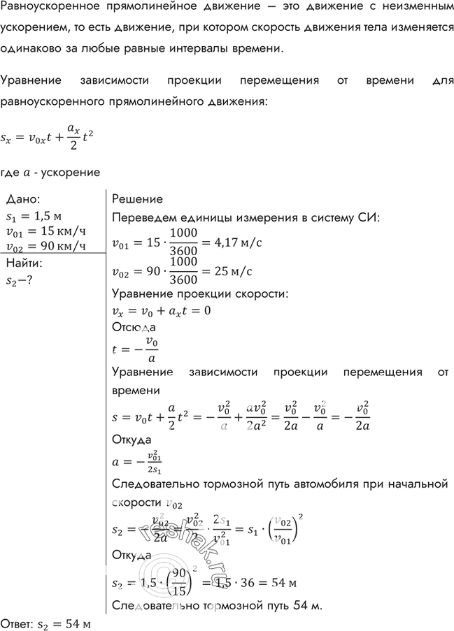 Решение