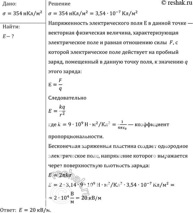 Решение