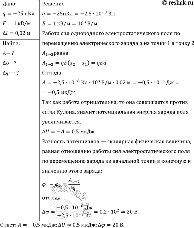 Решение 