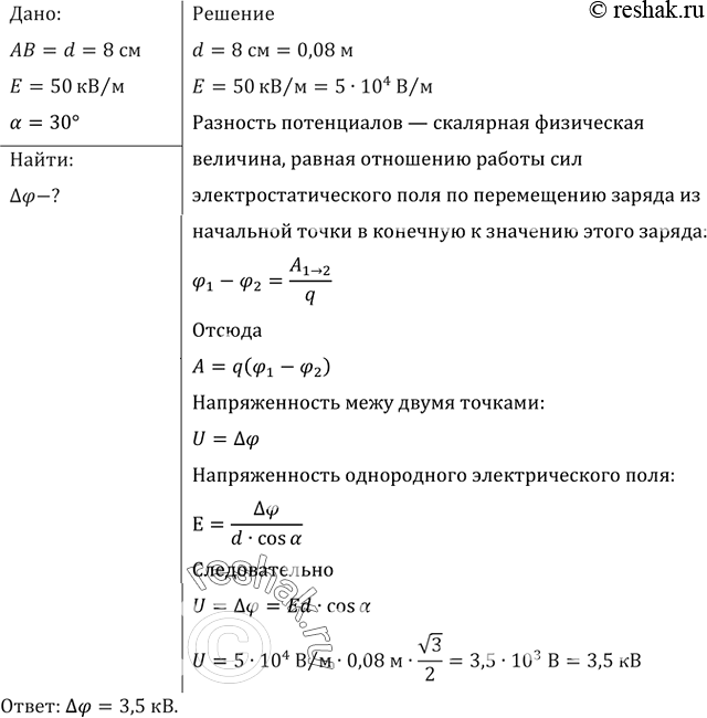 Решение 