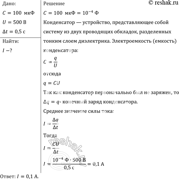 Решение 