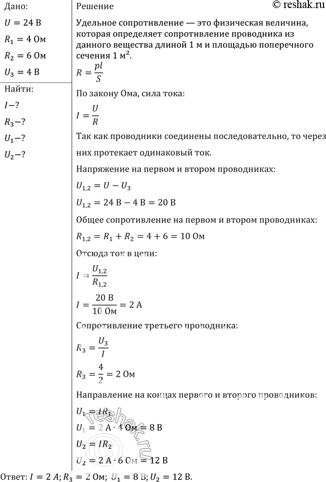 Решение 