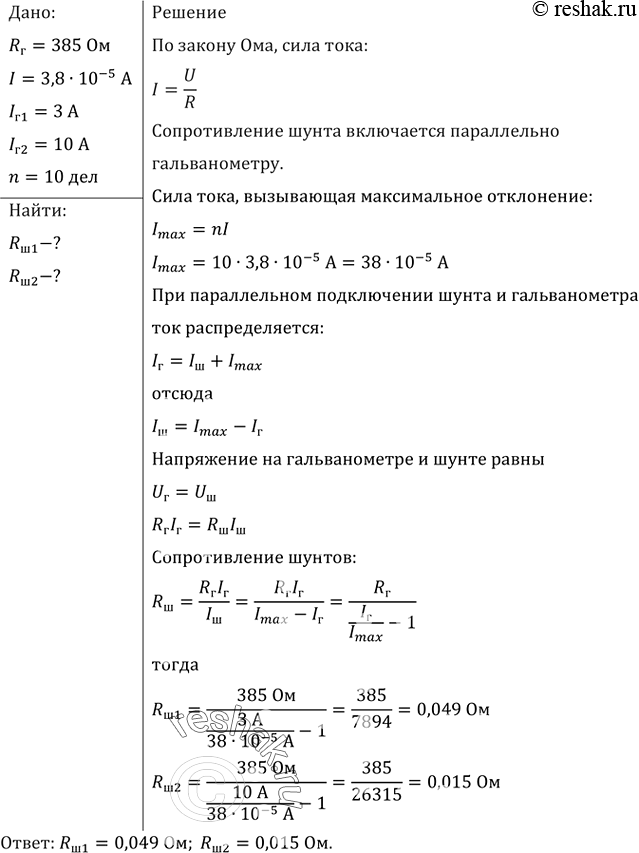 Решение 