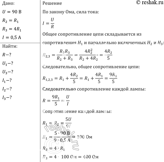 Решение 