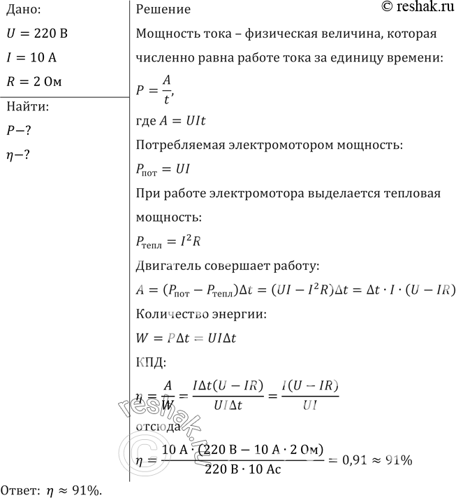 Решение 