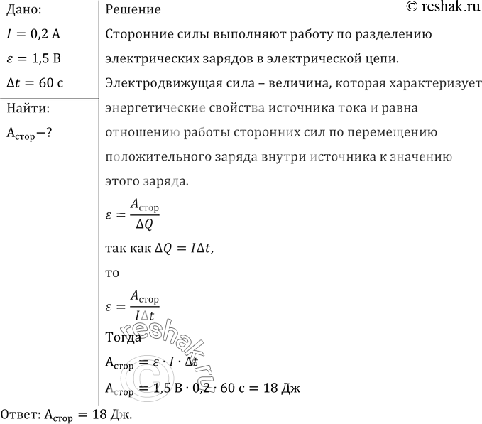 Решение