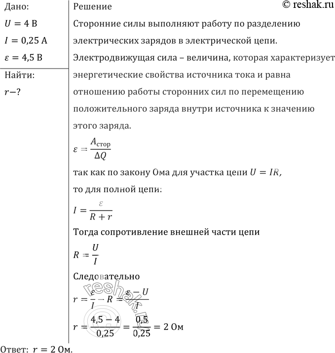 Решение 