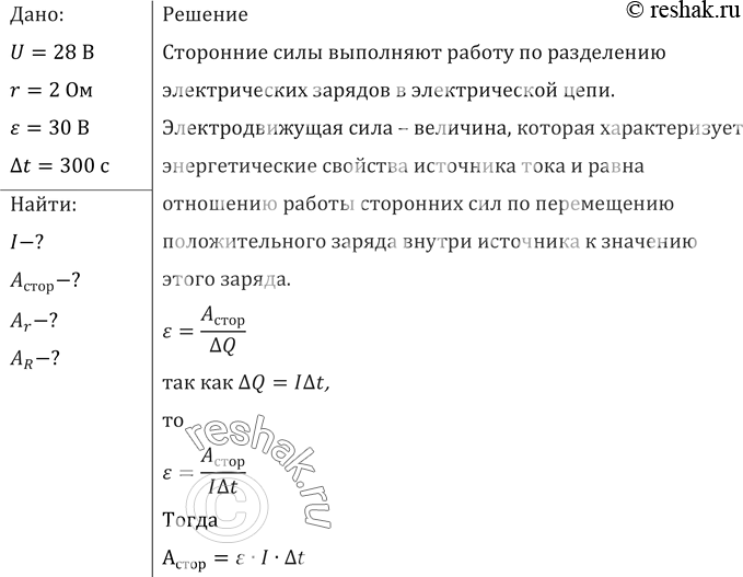 Решение 