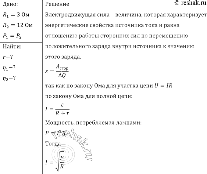 Решение 