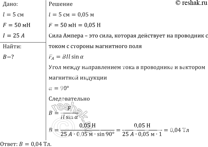 Решение 