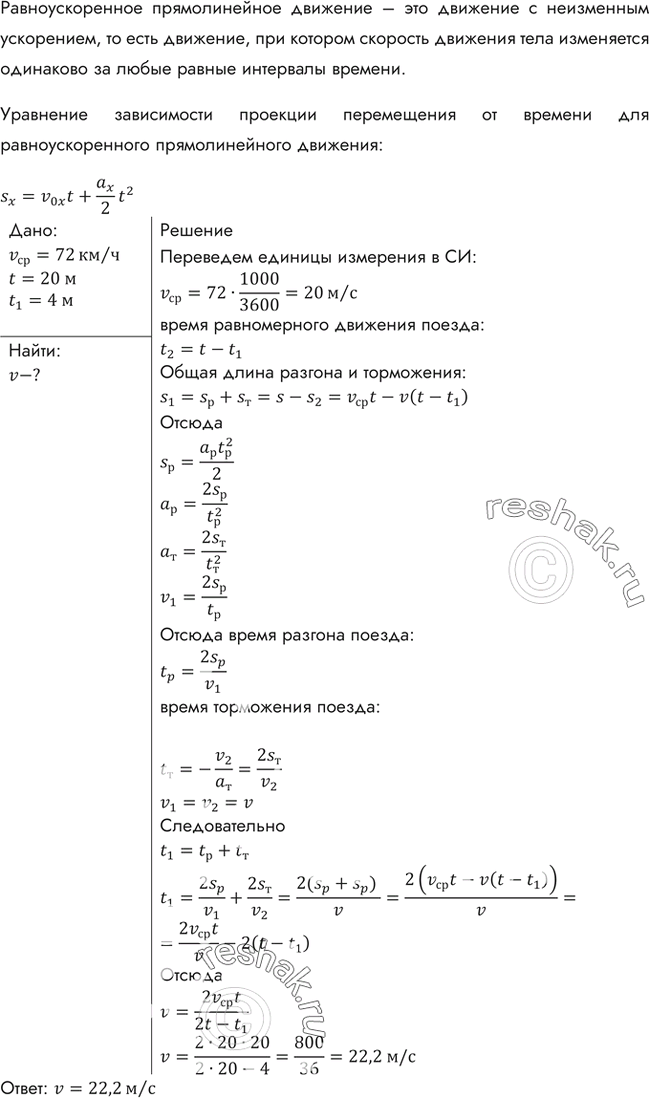 Решение