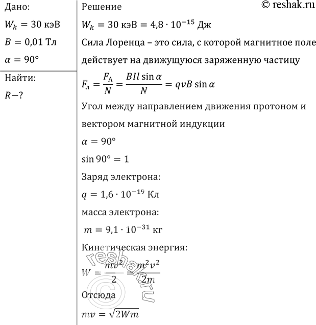 Решение 