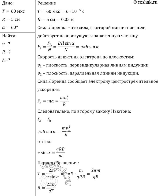 Решение 