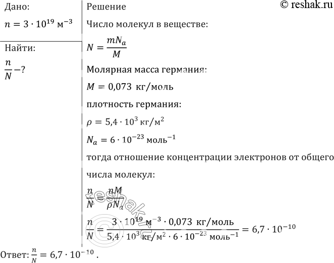 Решение 