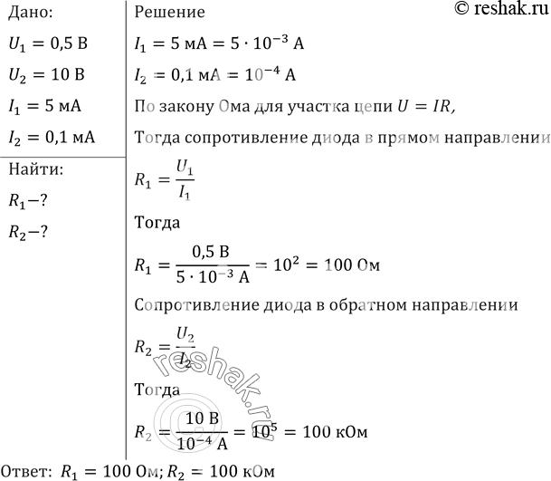 Решение 