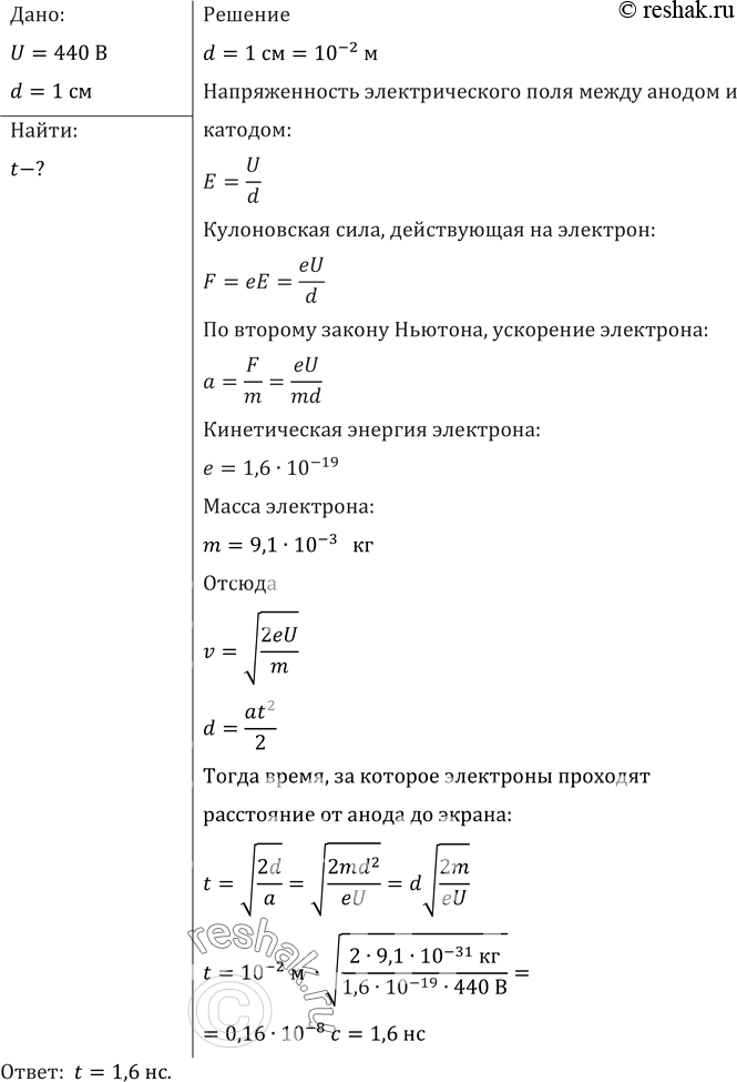 Решение 