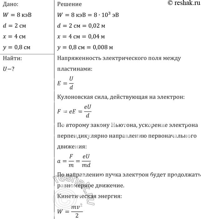 Решение 