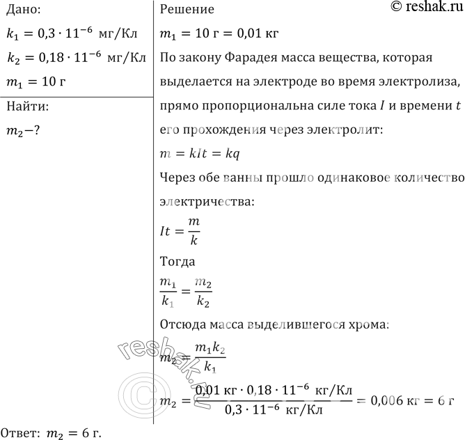 Решение 