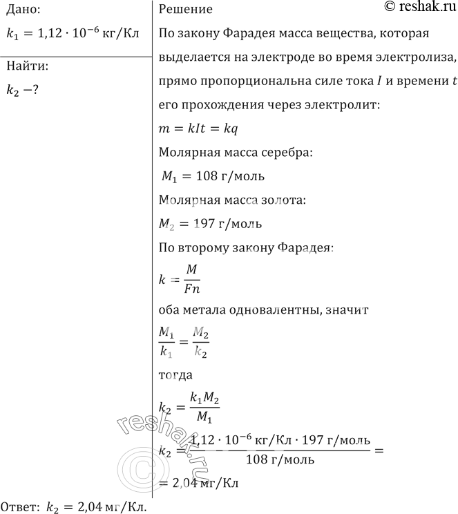 Решение 