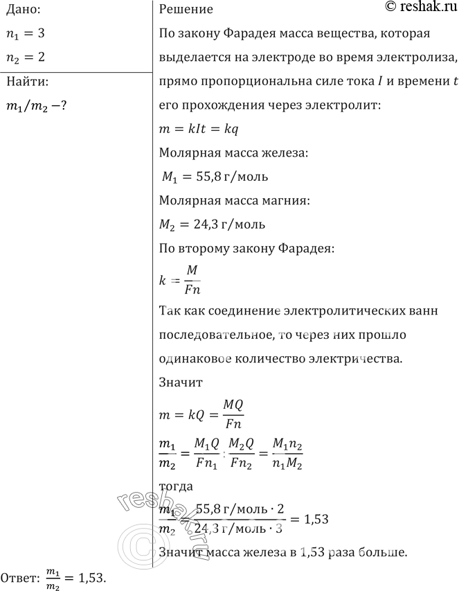 Решение 