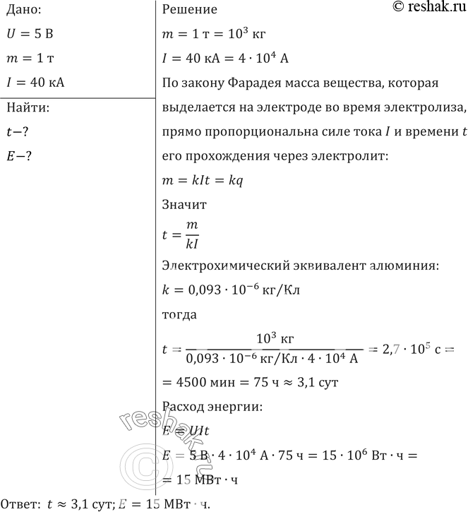 Решение 