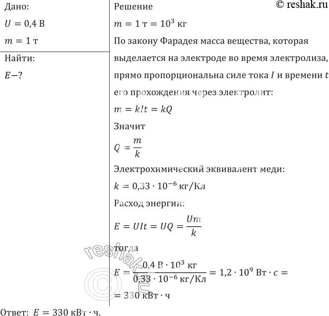 Решение 