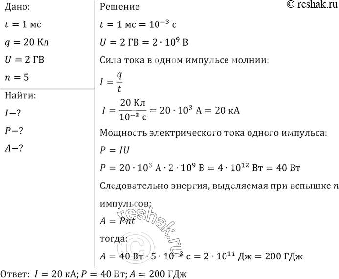 Решение 