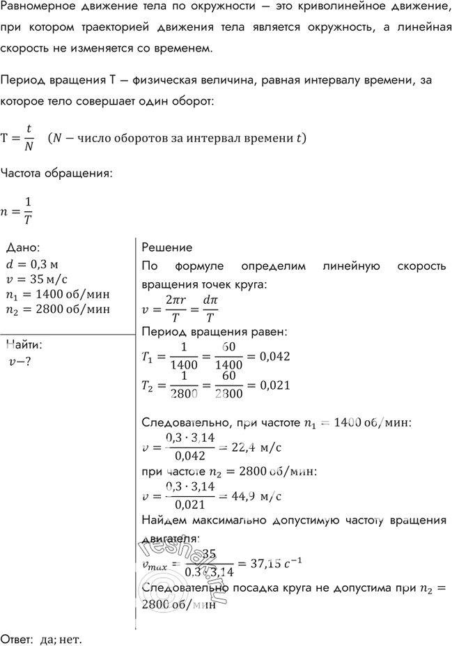 Решение