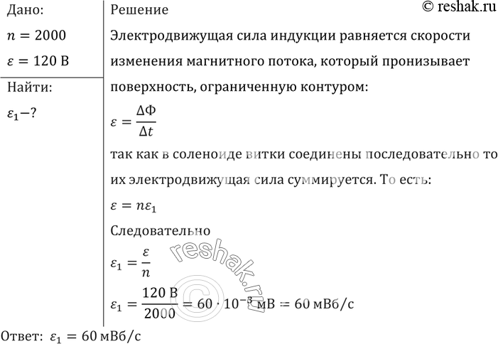 Решение 