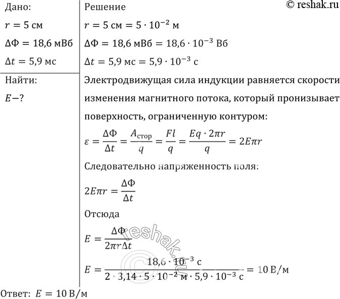 Решение 