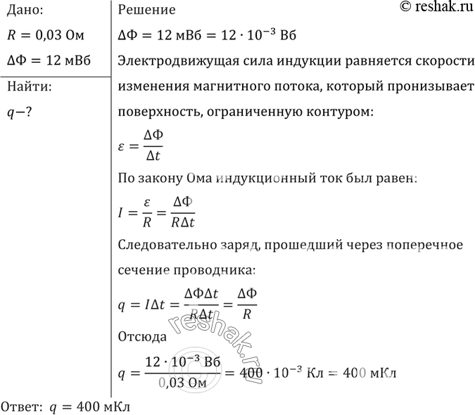 Решение 