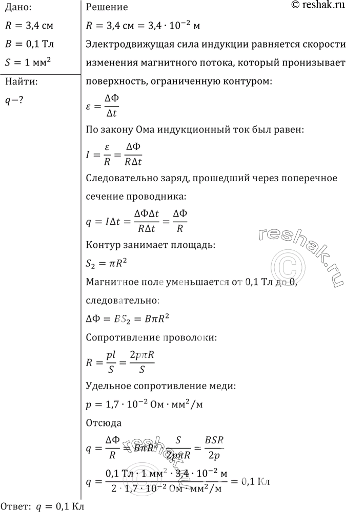 Решение 