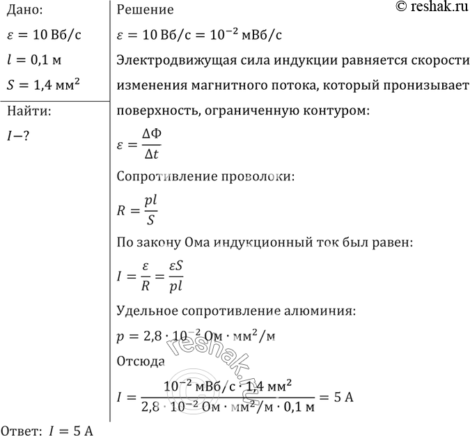 Решение 