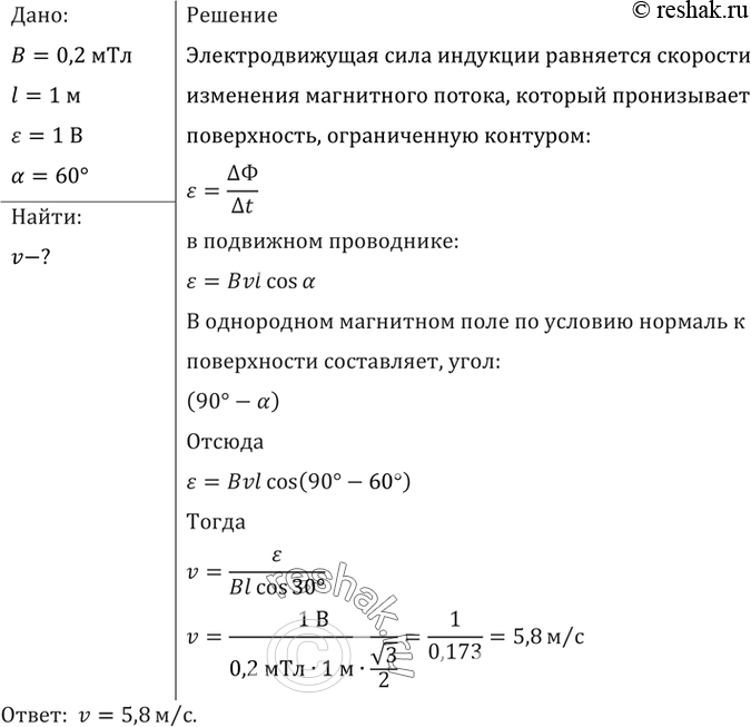 Решение 