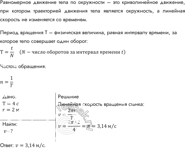 Решение 