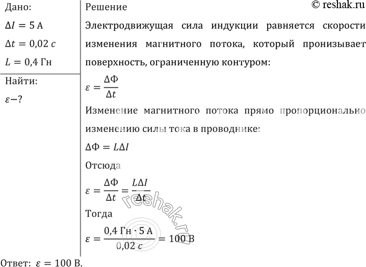 Решение 