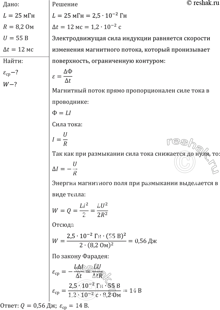 Решение 