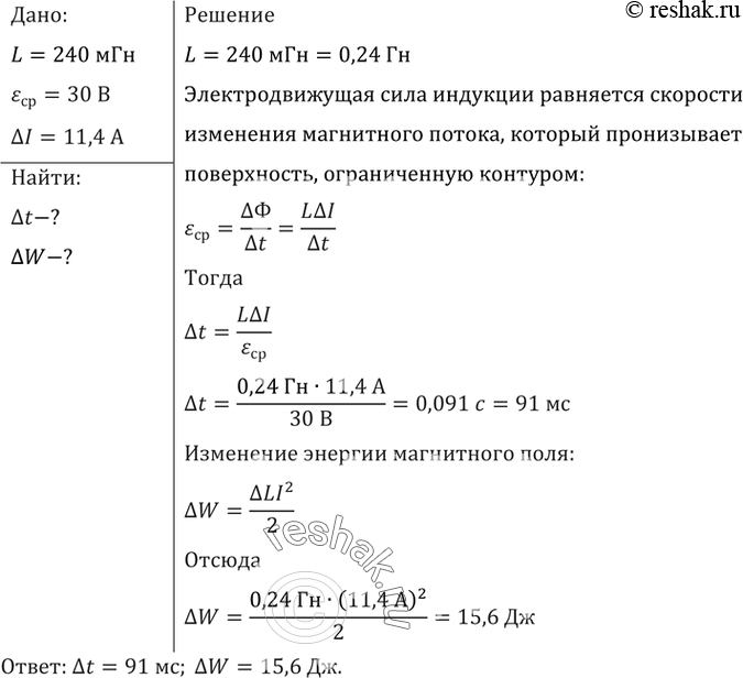 Решение 